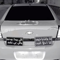 يادنيا العاشقين صدى فضي / FAZX