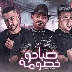 مهرجان صباحو خصومة ( حبيبتك يسطا ) مصطفي الجن و زعبلاوي و هادي الصغير - انتاج اوديو برودكشن(MP3_160K