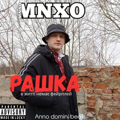 Михо - Рашка.mp3