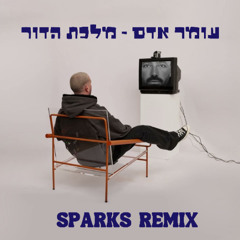 Omer Adam - Malkat HaDor (SPARKS Remix) | עומר אדם - מלכת הדור רמיקס