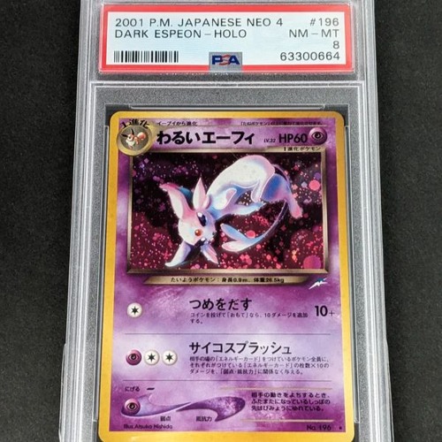 ✨👁️- IP.SEC(POKETRANCE EDIT) -👁️✨