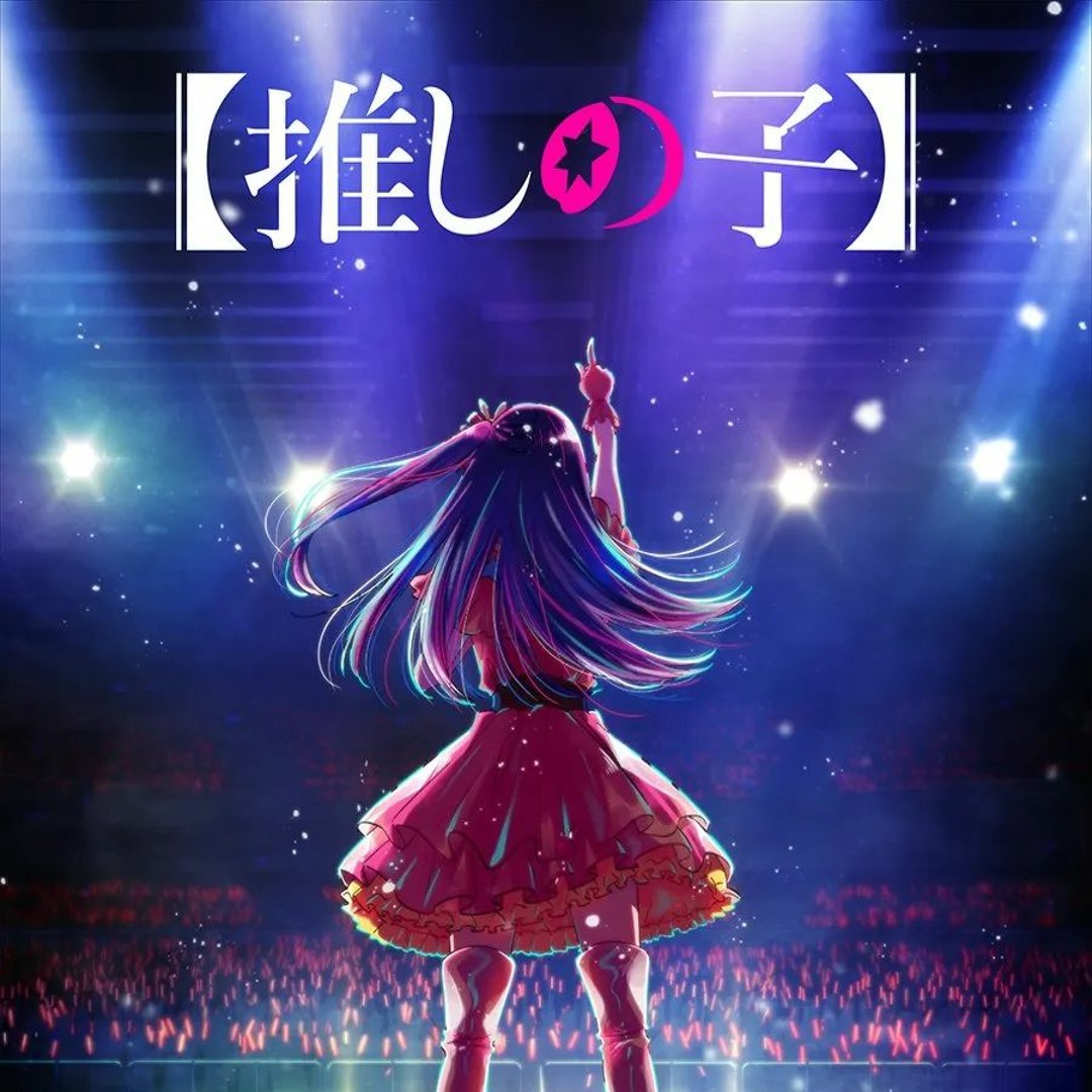 アイドル YOASOBI ステッカー付き Amazon.co.jp: YOASOBI「アイドル」ステッカー付 アナログ