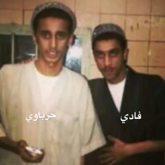 فكر قبل تشد طريقك واعرف زين اوصاف رفيقك