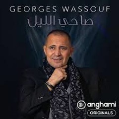 صاحي الليل ❤️