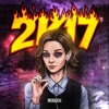 2к17 // prod. by #p2d — cover