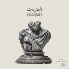 واحد مات - دندرة
