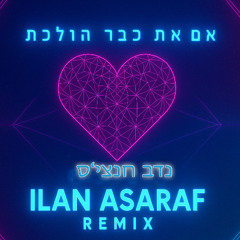 נדב חנציס - אם את כבר הולכת ilan asaraf remix