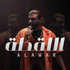 alawar- اللقطة