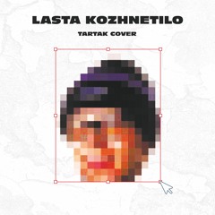 LASTA - KOZHNETILO (TARTAK COVER) SINGLE 2023