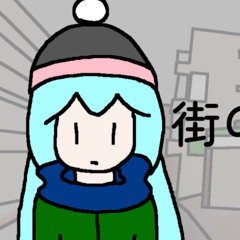 街の季節も feat. 初音ミク (aki99)