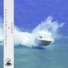Cruisin' with... axelonthebeat & zzbr DJ mix artwork - Electronic music tracklist cover image