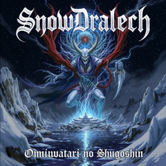 Omiwatari no Shugoshin