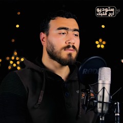 عبدالله حماقي سورة طه.mp3