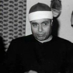 الشيخ مصطفى إسماعيل من سورة البقرة من مسجد سلامة الراضي 1972
