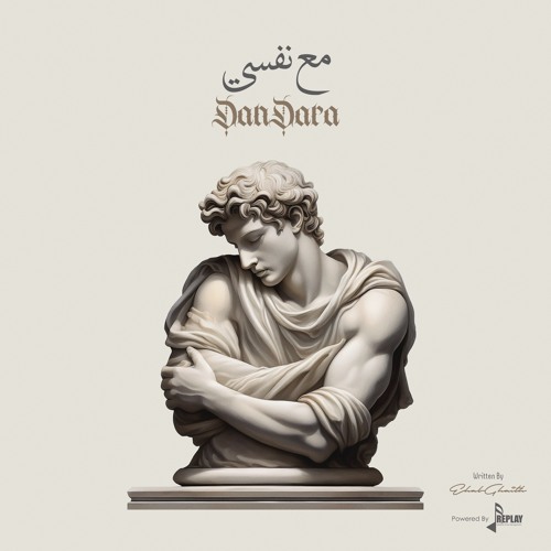 مع نفسي - دندرة