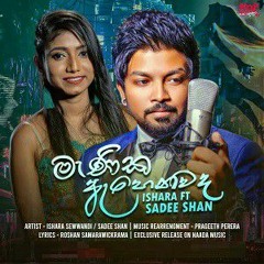 Manika Ahenawada Me (මැණික ඇහෙනවද මේ) - Sadee Shan Ft Ishara Sewwandi Official | Sinhala Songs 2020