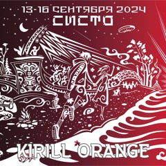 Kirill Orange - Solar Systo 2024 autumn