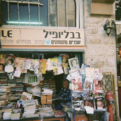 Dinner in Tel Aviv mixed by Oz Talmor