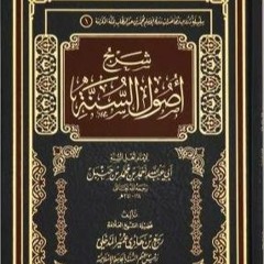 A Poem In Defence Of  Ash-Shaykh Sālih Ibn Fawzān Al-Fawzān - By Sh Ali Al - Haddaadee