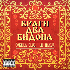 Браги два бидона