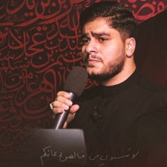 حُلم اللقاء | واحد | حسين الأسدي