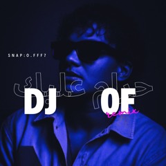 DJ OF - ريمكس عراقي ( حرام علييك )