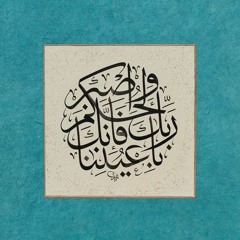 عِشقُ ساقي الرَّاح