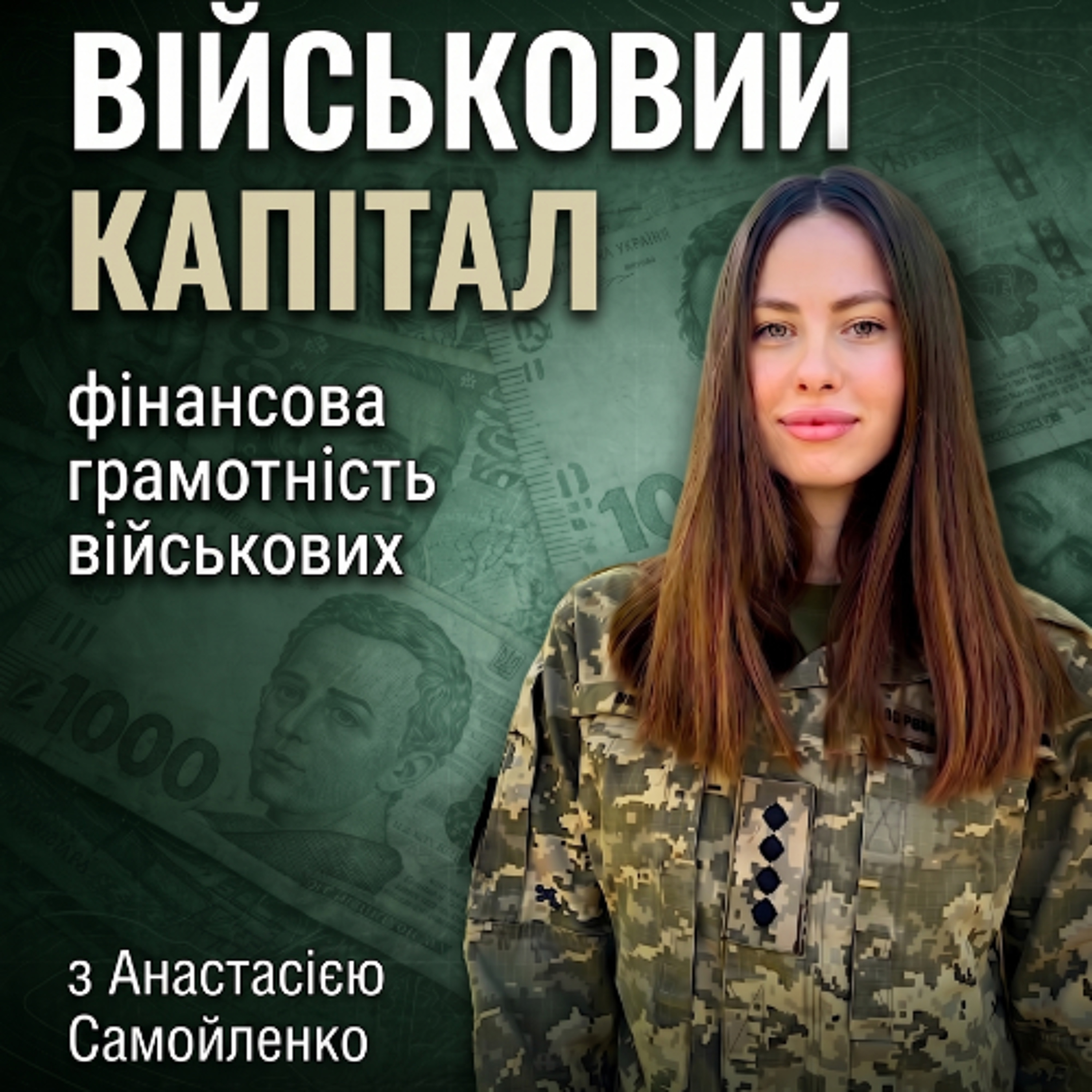 Медичні витрати: як військовому і родині не платити зайве