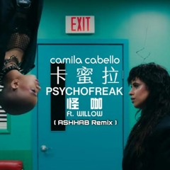 Camila Cabello - psychofreak ft. WILLOW ( ASHHAB REMIX ) Egyptian Style