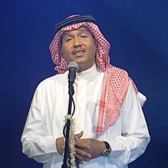 محمد عبده - العين بحر - جدة 2001