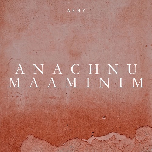 Anachnu Ma'aminim
