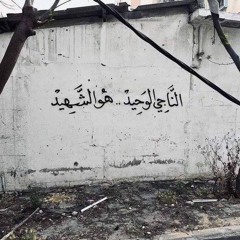 النور ملء عيوني | عبدالله سمرة.