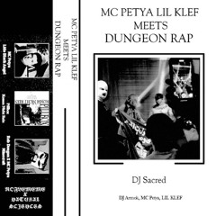МС Петя meets Dungeon Rap
