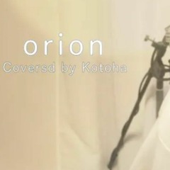 orion - 米津玄師【Covered by Kotoha】