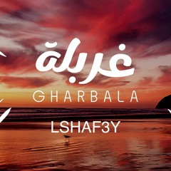 Lshaf3y - Gharbala - غربلة - الشافعى - (prob By Lshaf3y) FREESTYLE