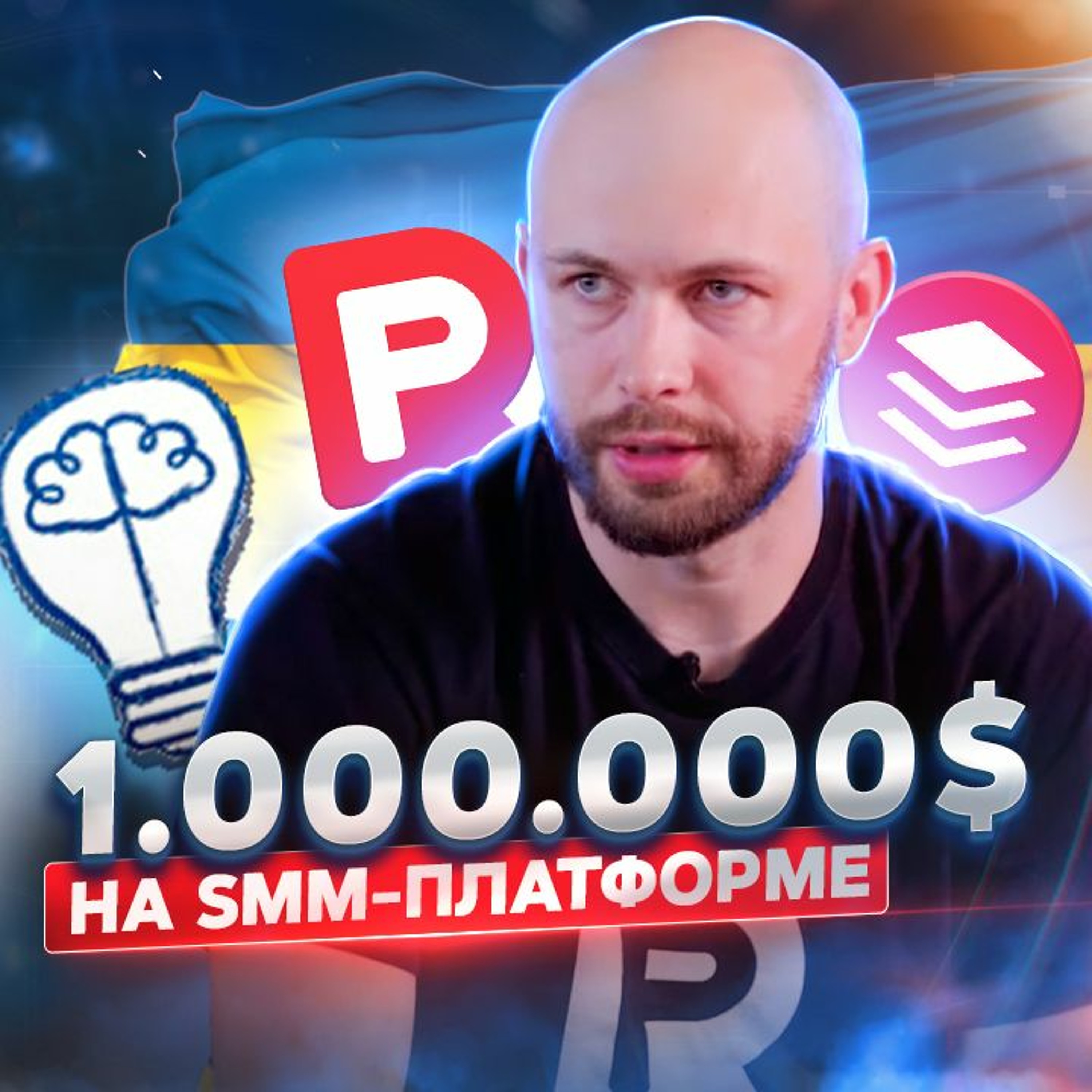 ПРОДУКТИВНЫЙ РОМАН | бизнес | маркетинг | продуктивность