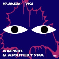 «Цьому місту пощастило». Олег Дроздов — про архітектуру Харкова