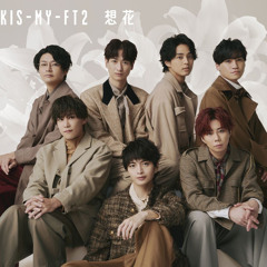 Kis-My-Ft2 - 想花
