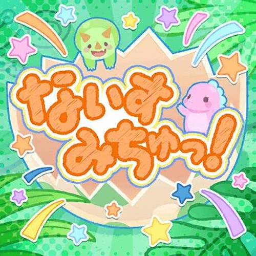 Nice to meetchu! - Hello, Happy World! full version