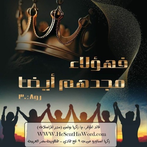 28 - 2024 مؤتمر المراسلة