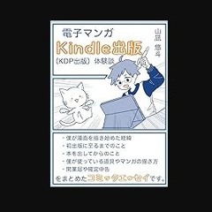 [PDF] 📚 Kindle direct publishing essei: comic essei (Japanese Edition) get [PDF]