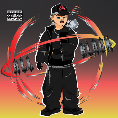 ALLBLACK (prod by jbmigo, prolend)