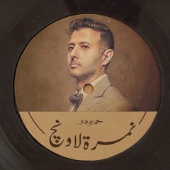طعم البعاد