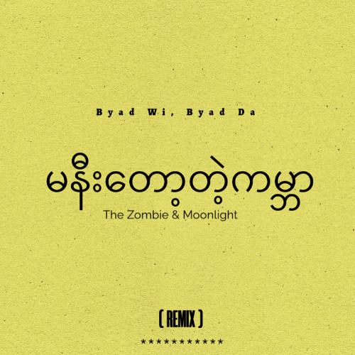 Byad Wi, Byad Da - Ma Nee Tot Tae Kabar (The Zombie & Moonlight Remix)