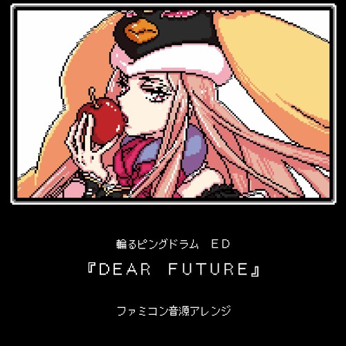 Stream 輪るピングドラム Ed Dear Future ゲームボーイ音源アレンジ Youtube Youtu Be Pjoxwlfsvze By 一の一 Listen Online For Free On Soundcloud