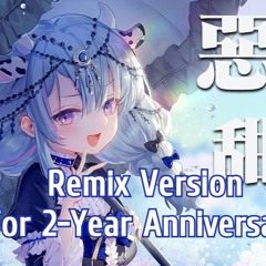 Olda - 惡獸甜點 Monstar dessert (Shinran Remix)