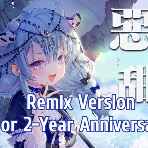 Olda - 惡獸甜點 Monstar dessert (Shinran Remix)