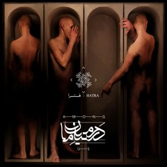 Hatra project ft. Shaghayegh bagheri - Among Us