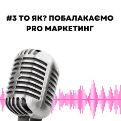 #3 “Я мріяла стати лікарем, але щось пішло не так”: Катя Фаюра про кар’єру у рекламній агенції