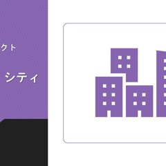 ミスティ・シティ／IA+Flower